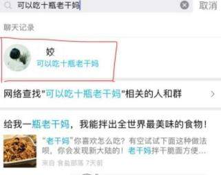 QQ坦白說可以看是誰嗎_QQ坦白說查看方法