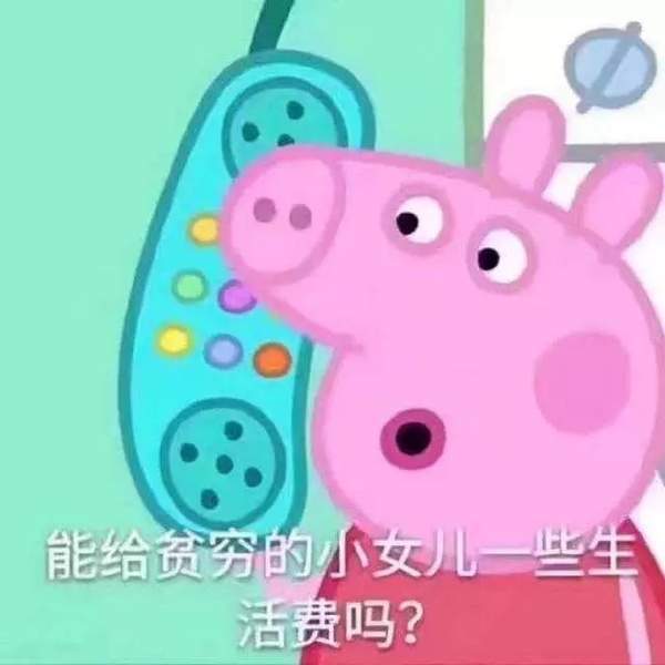 【抖音請選擇扶貧方式表情包】高清無水印圖片分享