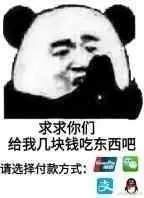 【抖音請選擇扶貧方式表情包】高清無水印圖片分享