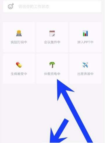 企業(yè)微信定位拍照打卡怎么破解_破解定位拍照打卡方法