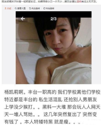 抖音莉哥大尺度照片曝光?抖音莉哥私生活混亂詳情