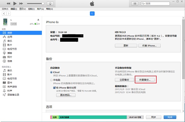 微信聊天記錄恢復:99%的人用它找回了微信聊天記錄