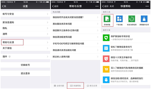 微信文字聊天記錄恢復(fù):99%人都不知道的實(shí)用方法