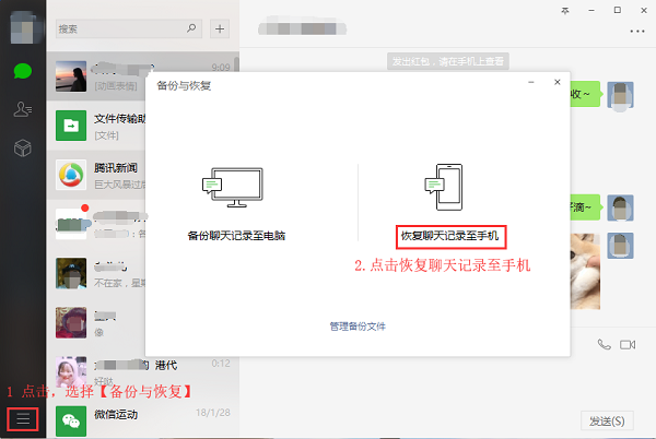 微信文字聊天記錄恢復(fù):99%人都不知道的實(shí)用方法