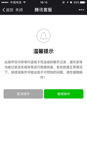 微信文字聊天記錄恢復(fù):99%人都不知道的實(shí)用方法