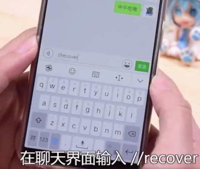 recover為什么恢復不了微信聊天記錄?這些細節你真的注意到了嗎