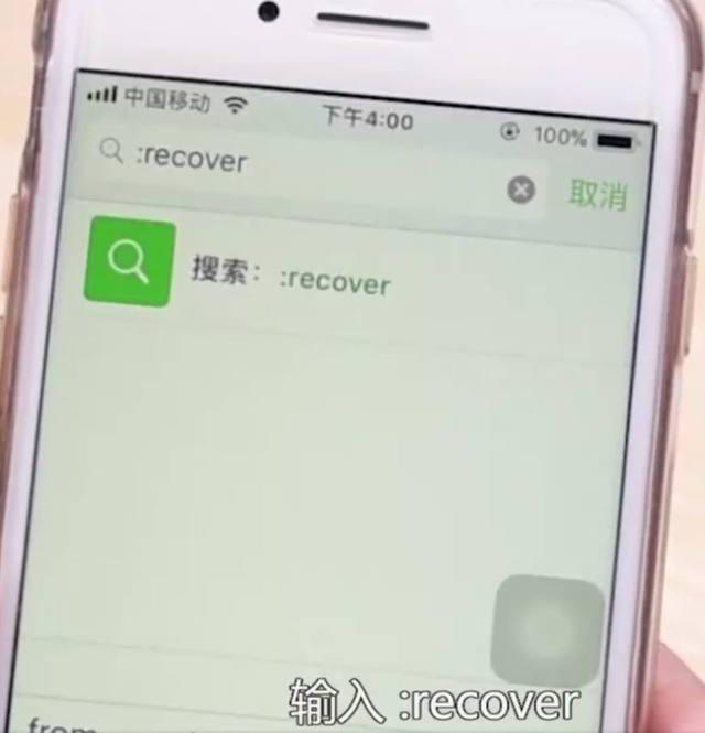 recover為什么恢復不了微信聊天記錄?這些細節你真的注意到了嗎