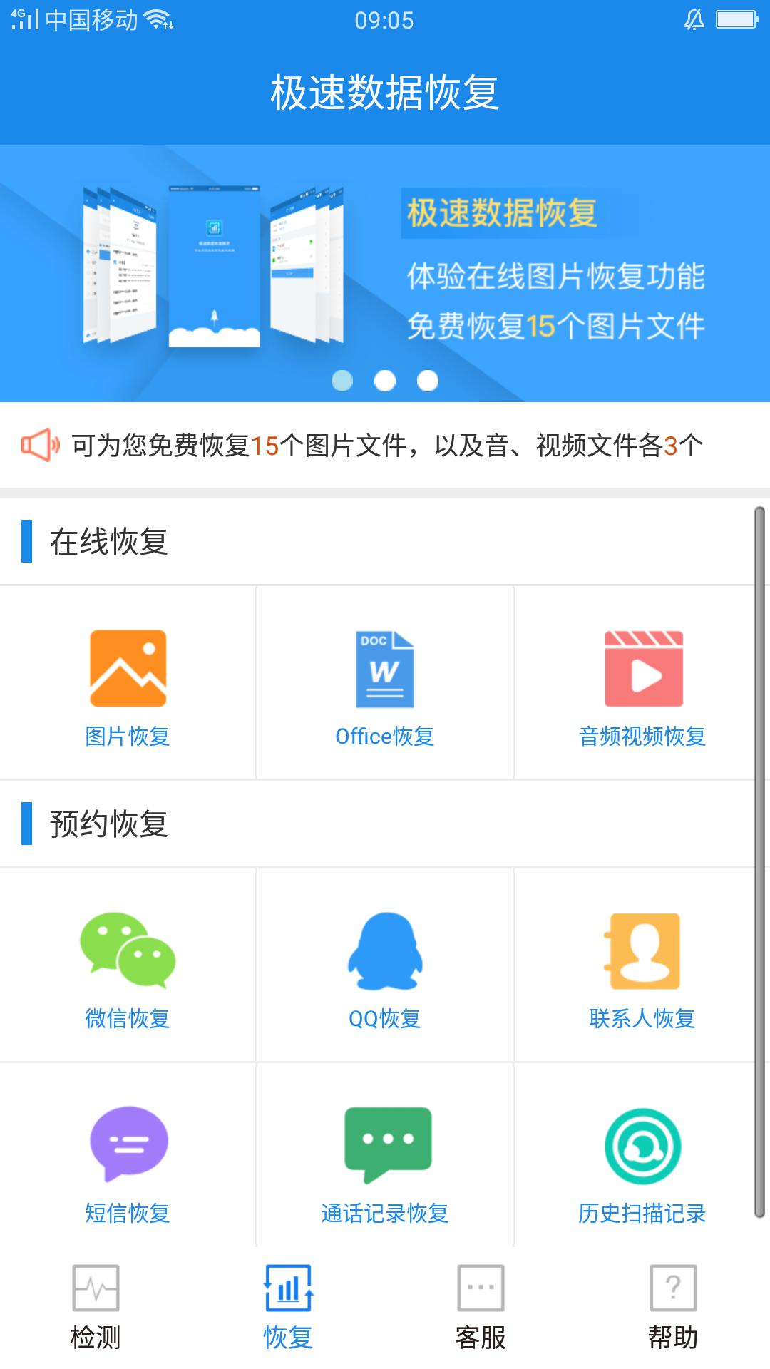 recover為什么恢復不了微信聊天記錄?這些細節你真的注意到了嗎