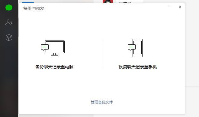 刪掉的微信聊天記錄怎么恢復?解決微信聊天記錄怎么恢復問題