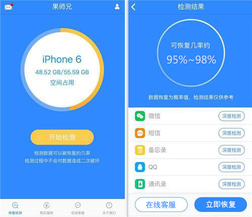 怎樣找回微信聊天記錄？微信聊天記錄刪除恢復圖文教程
