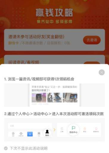 百度領(lǐng)碼瓜分一百萬(wàn)一天如何避免重復(fù)領(lǐng)碼【避免重復(fù)的方法】