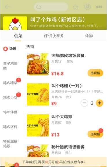 美團(tuán)外賣怎么選擇自取_美團(tuán)外賣自取操作流程介紹