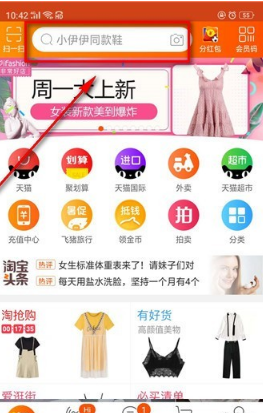 淘寶流行卡在哪里獲得？流星卡怎么快速集齊？