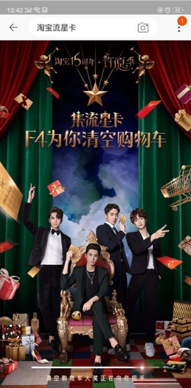 淘寶流行卡在哪里獲得？流星卡怎么快速集齊？
