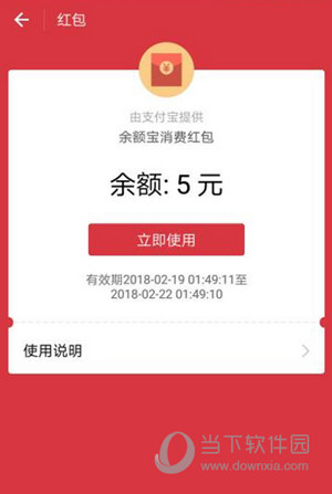 支付寶余額寶5元紅包怎么提現(xiàn) 余額寶5元消費(fèi)紅包套現(xiàn)方法