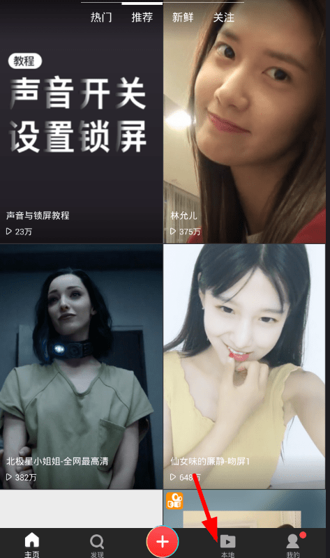 快手動態壁紙怎么設置?