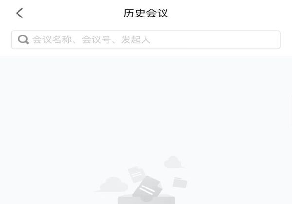 騰訊會(huì)議怎么看已經(jīng)結(jié)束的會(huì)議