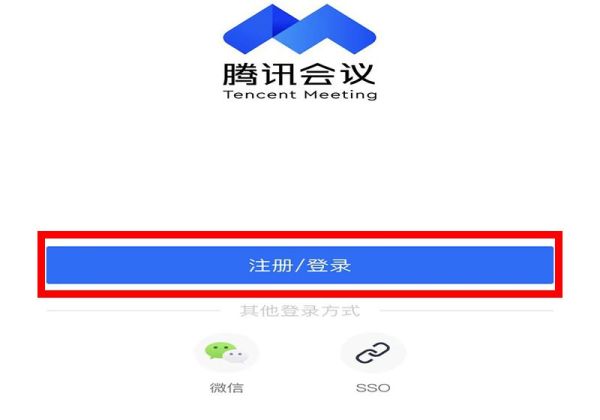 騰訊會(huì)議怎么看已經(jīng)結(jié)束的會(huì)議
