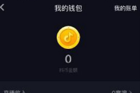抖音可以刷抖幣嗎?怎么刷抖幣?