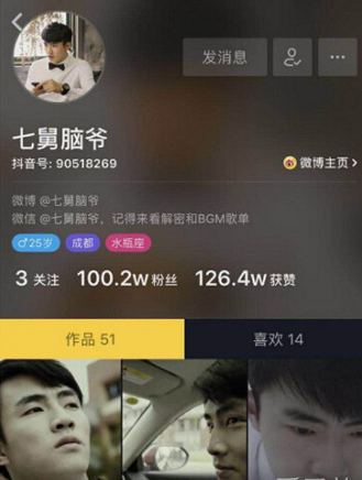 抖音七舅腦爺怎么火的?抖音七舅腦爺是誰照片?
