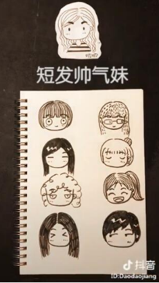 抖音蘑菇頭的大眼妹是什么歌?完整版歌詞分享