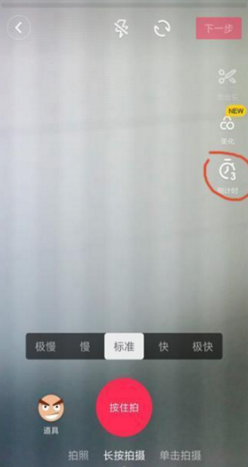 抖音最新版本怎么卡節(jié)拍?抖音卡節(jié)拍教程分享