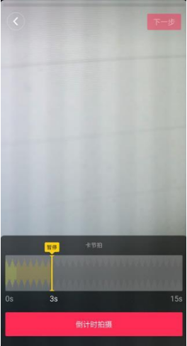 抖音最新版本怎么卡節(jié)拍?抖音卡節(jié)拍教程分享