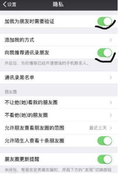 微信添加好友提示為什么發送失敗？解決的辦法分享