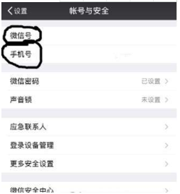 微信添加好友提示為什么發送失?。拷鉀Q的辦法分享