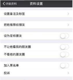 微信添加好友提示為什么發送失?。拷鉀Q的辦法分享