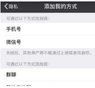 微信添加好友提示為什么發送失敗？解決的辦法分享