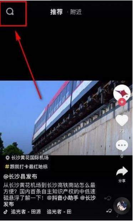 抖音挑戰(zhàn)在哪？抖音挑戰(zhàn)賽發(fā)起方法介紹