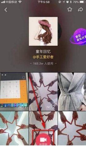 抖音挑戰(zhàn)在哪？抖音挑戰(zhàn)賽發(fā)起方法介紹
