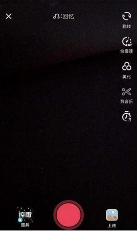 抖音挑戰(zhàn)在哪？抖音挑戰(zhàn)賽發(fā)起方法介紹