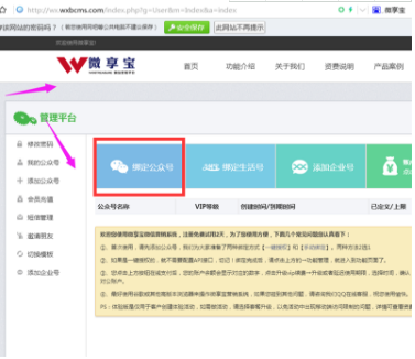 微信拼團怎么做?微信拼團活動制作教程分享