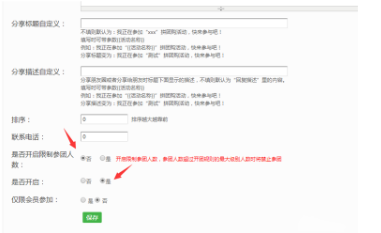 微信拼團怎么做?微信拼團活動制作教程分享