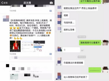 抖音上面打廣告多少錢 廣告投放價格介紹