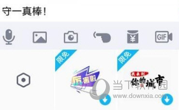 手機(jī)QQ嗨爆字體在哪里 嗨爆字體入口一覽