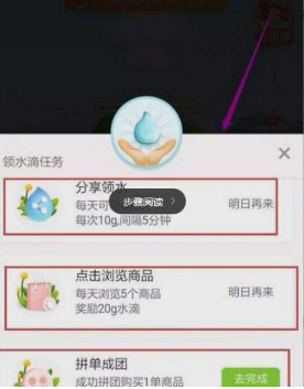 拼多多的多多果園在哪玩?多多果園入口地址分享