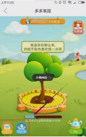 拼多多的多多果園在哪玩?多多果園入口地址分享