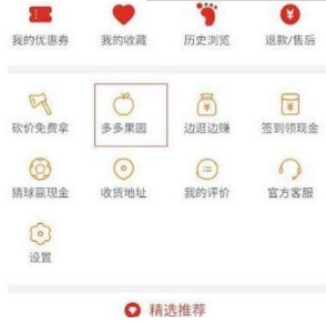 拼多多的多多果園水果郵寄要錢嗎?多多果園水果免費(fèi)郵寄嗎?