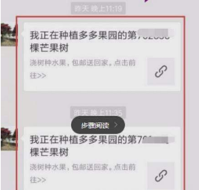 拼多多的多多果園在哪玩?多多果園入口地址分享
