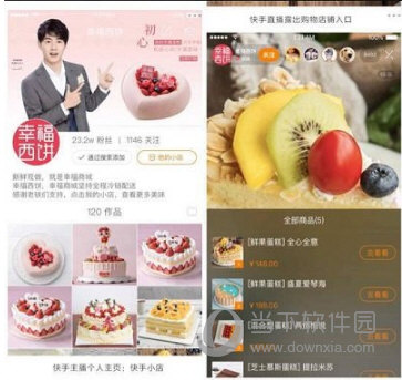 快手我的小店怎么開(kāi)通 開(kāi)通權(quán)限是什么