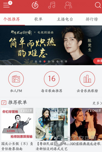 手機網(wǎng)易云音樂如何導(dǎo)入電腦 音樂導(dǎo)入電腦方法