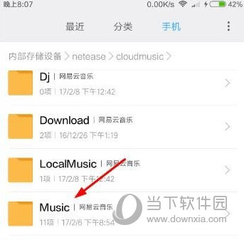 手機(jī)網(wǎng)易云音樂下載的歌曲在哪個文件夾 歌曲保存位置一覽