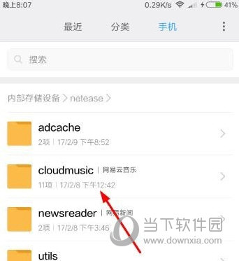 手機(jī)網(wǎng)易云音樂下載的歌曲在哪個文件夾 歌曲保存位置一覽