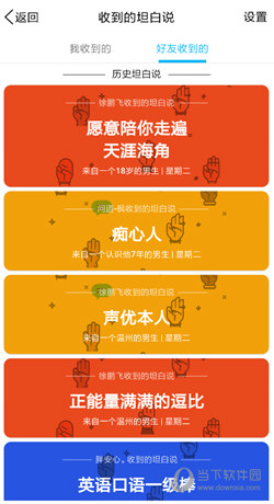 QQ坦白說(shuō)地址是真的嗎 提供地址真實(shí)嗎