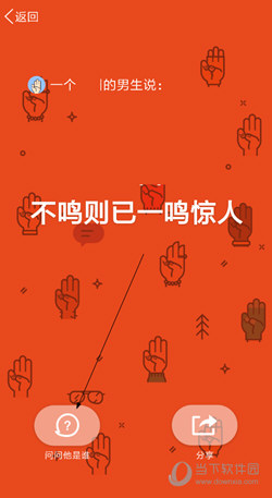 QQ坦白說(shuō)怎么回復(fù) 收到坦白說(shuō)回復(fù)消息教程