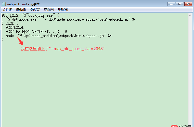 node.js - webpack打包報javaScript heap out of memory,怎么解決?