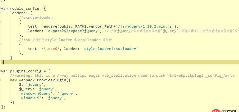 javascript - webpack 加載靜態jquery文件可以實現全局變量嗎？